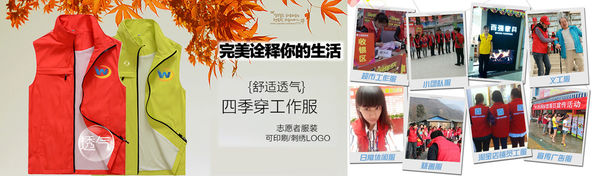马甲工作服